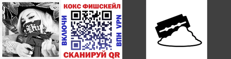 дарнет шоп Нарткала COCAIN FishScale