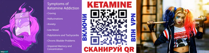 КЕТАМИН ketamine Нарткала